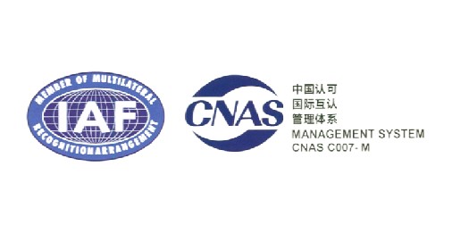 质量管理体系认证证书