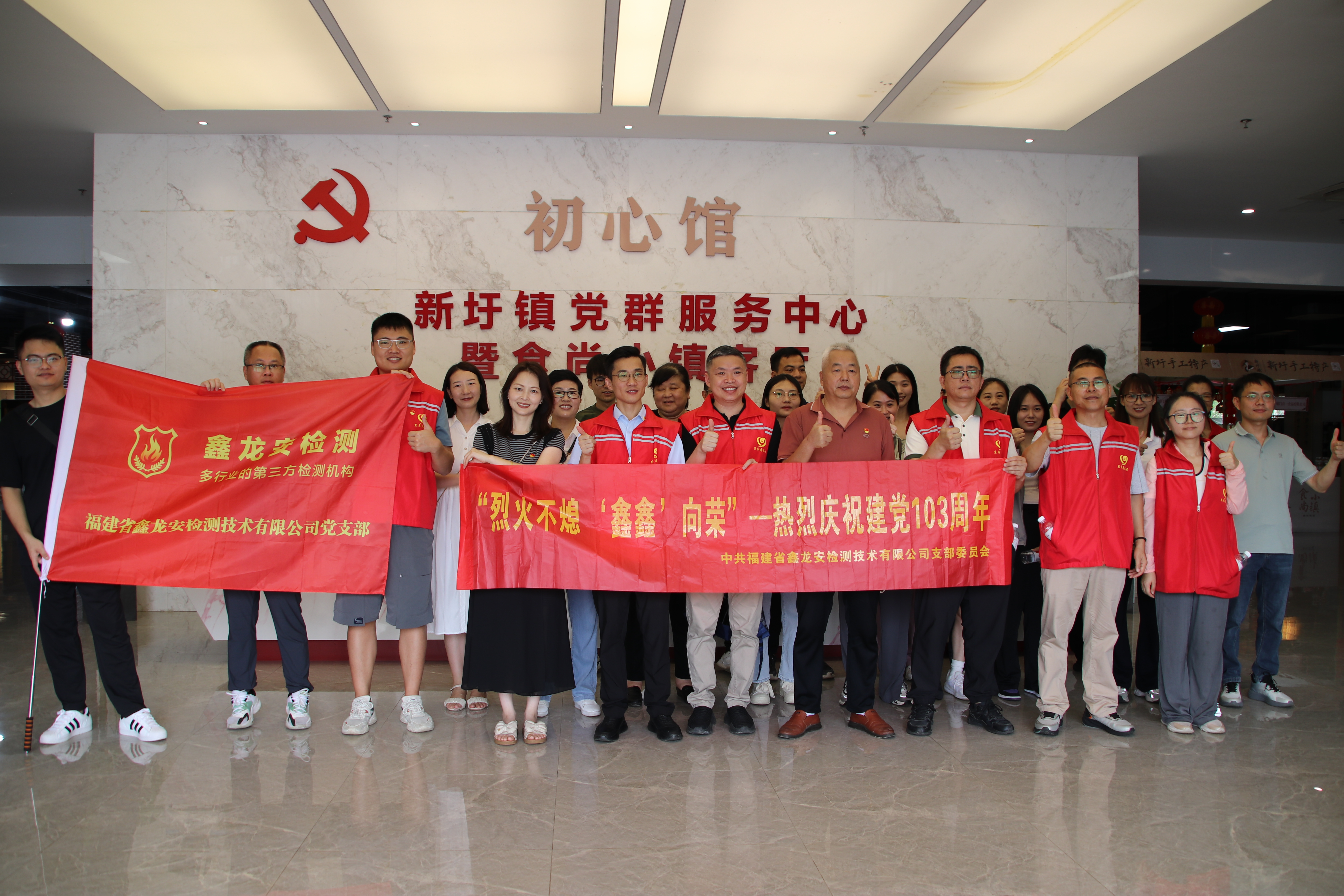 烈火不熄 ，鑫鑫向荣 | 鑫龙安七一党建团建活动纪实——传承企业精神，共筑发展之路