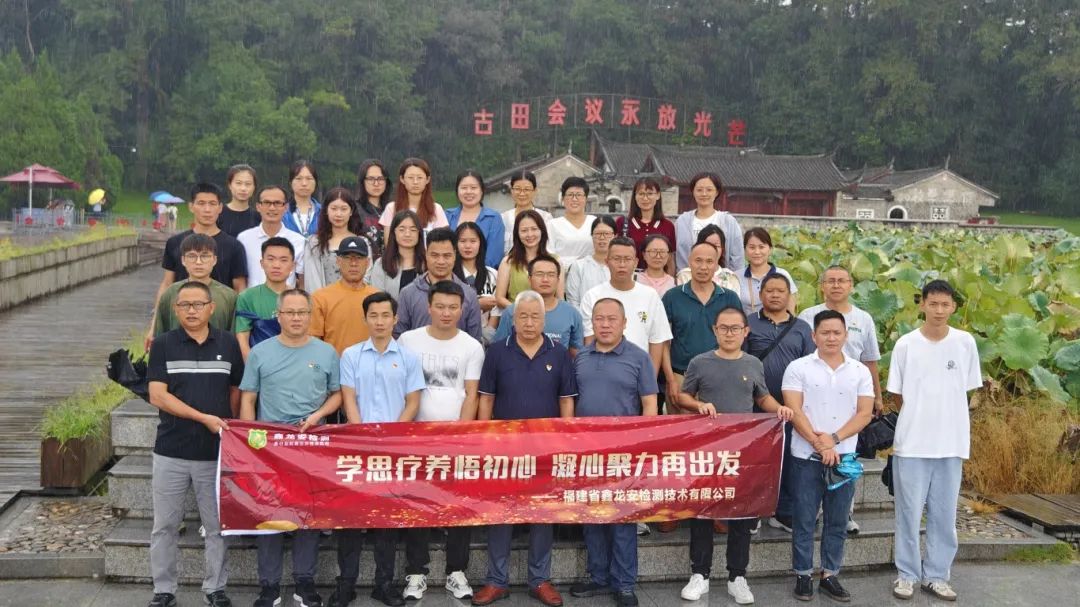 学思疗养悟初心，凝心聚力再出发！