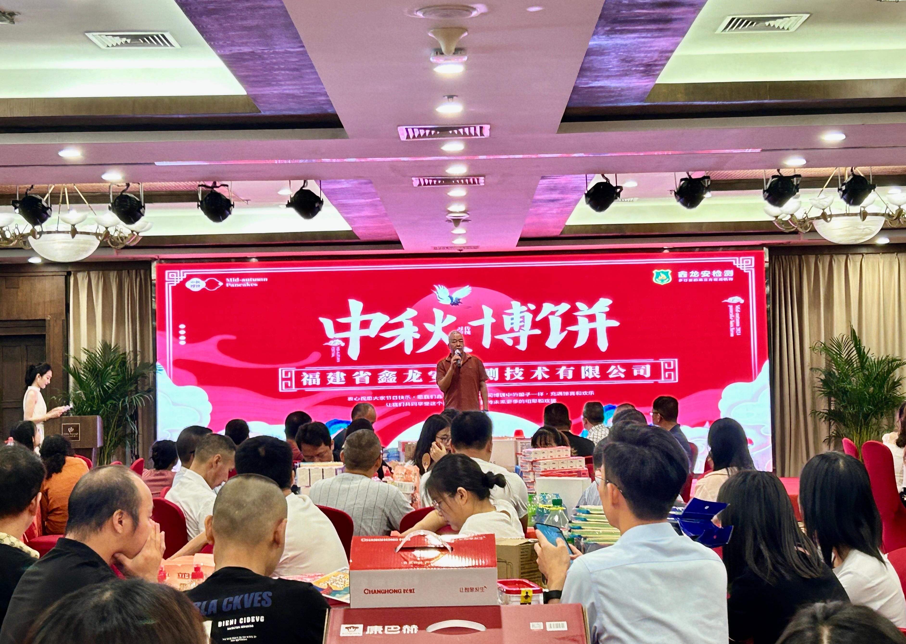 鑫龙安 | 2024中秋博饼活动